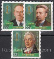 2017 Sc 2297-2299 Russia's Outstanding (Famous) Lawyers Scott 7882-7884 2017 Sc 2297-2299 Russia's Outstanding (Famous) Lawyers Scott 7882-7884