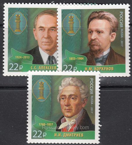 2017 Sc 2297-2299 Russia's Outstanding (Famous) Lawyers Scott 7882-7884 2017 Sc 2297-2299 Russia's Outstanding (Famous) Lawyers Scott 7882-7884