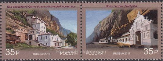 2017 Sc 2307-2308 Joint Issue of Russia and Sri Lanka Scott 7888 2017 Sc 2307-2308 Joint Issue of Russia and Sri Lanka Scott 7888