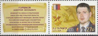 2018 Sc 2335 D.Ye. Gorshkov Scott 7907
