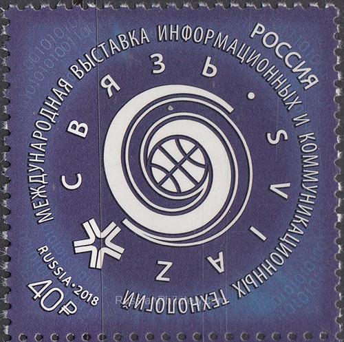 2018 Sc 2337 Inter Exhibition for Information and Communication Scott 7911 2018 Sc 2337 Inter Exhibition for Information and Communication Scott 7911