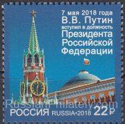 2018 Sc 2343 President of the Russian Federation Scott 7913 2018 Sc 2343 President of the Russian Federation Scott 7913
