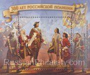 2018 Sc 2355 BL215 Russian Police Forces Scott 7925 2018 Sc 2355 BL215 Russian Police Forces Scott 7925