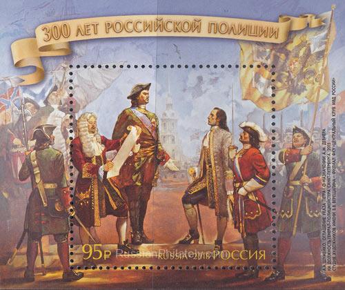 2018 Sc 2355 BL215 Russian Police Forces Scott 7925 2018 Sc 2355 BL215 Russian Police Forces Scott 7925