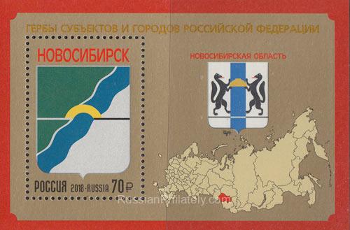 2018 Sc 2356 BL216 Novosibirsk Region Scott 7926 2018 Sc 2356 BL216 Novosibirsk Region Scott 7926