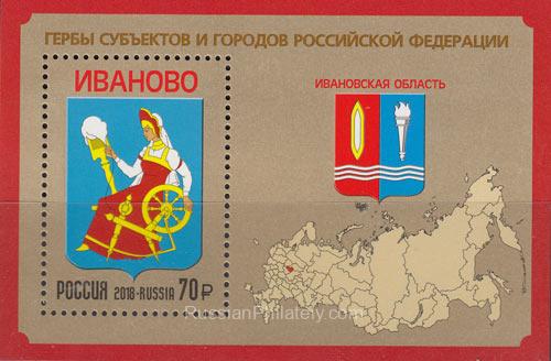 2018 Sc 2360 BL219 Ivanovo Region Scott 7928 2018 Sc 2360 BL219 Ivanovo Region Scott 7928