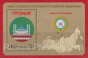 2018 Sc 2361 BL220 Chechen Republic (Grozny) Scott 7929 2018 Sc 2361 BL220 Chechen Republic (Grozny) Scott 7929