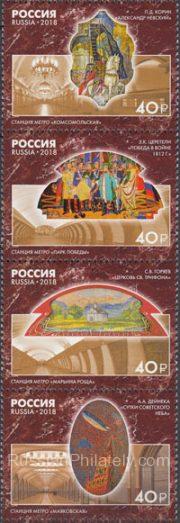 2018 Sc 2366-2369 Monumental Art of the Moscow Metro Scott 7935