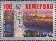 2018 Sc 2370 City of Kemerovo Scott 7936 2018 Sc 2370 City of Kemerovo Scott 7936