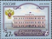 2018 Sc 2380 Federal Service for Registration, Cadaster and Cartography Scott 7946 2018 Sc 2380 Federal Service for Registration, Cadaster and Cartography Scott 7946