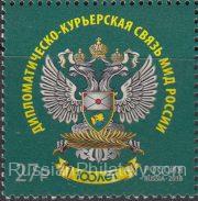 2018 Sc 2383 Russian Diplomatic Courier Service Scott 7949