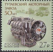 2018 Sc 2392 Tutayev Motor Plant Scott 7953 2018 Sc 2392 Tutayev Motor Plant Scott 7953