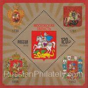 2018 Sc 2397 BL223 Moscow Region Scott 7960 2018 Sc 2397 BL223 Moscow Region Scott 7960