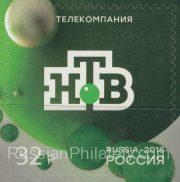 2018 Sc 2399 NTV Broadcasting Company Scott 7962 2018 Sc 2399 NTV Broadcasting Company Scott 7962