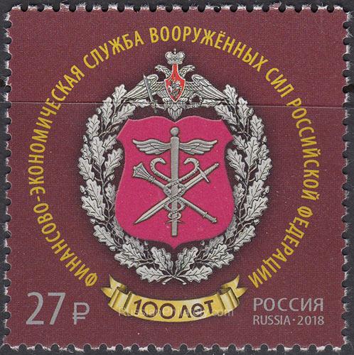 2018 Sc 2401 Directorate of the Armed Forces General Staff Scott 7964 2018 Sc 2401 Directorate of the Armed Forces General Staff Scott 7964