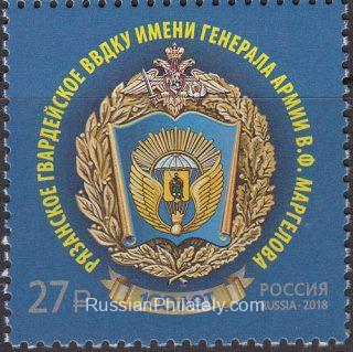 2018 Sc 2405 Margelov Airborne Command School, Ryazan VDV Scott 7968