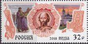 2018 Sc 2409 Grand Prince Mikhail of Tver Scott 7979 2018 Sc 2409 Grand Prince Mikhail of Tver Scott 7979