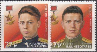 2018 Sc 2424-2425 Heroes of the Soviet Union Scott 7987-7988