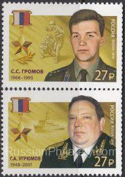 2018 Sc 2426-2427 Heroes of the Russian Federation Scott 7985-7986 2018 Sc 2426-2427 Heroes of the Russian Federation Scott 7985-7986