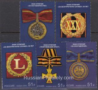2018 Sc 2428-2432 State awards of the Russian Federation Scott 7989-7993