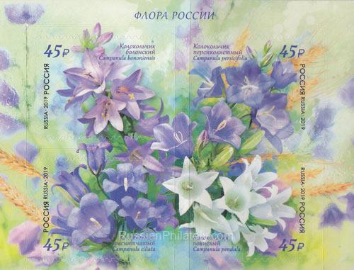 2019 Sc 2483-2486 Flora of Russia Scott 8035 2019 Sc 2483-2486 Flora of Russia Scott 8035