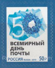 2019 Sc 2551 World Post Day Scott 2019 Sc 2551 World Post Day Scott
