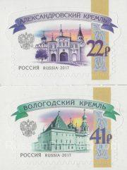 2017 Sc D252-D253 6th Definitive Issue of Russian Federation Scott 7847-7848
