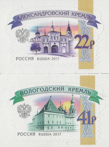 2017 Sc D252-D253 6th Definitive Issue of Russian Federation Scott 7847-7848 2017 Sc D252-D253 6th Definitive Issue of Russian Federation Scott 7847-7848