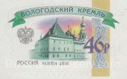 2018 Sc 2364 D254 Vologda Kremlin Scott 7932 2018 Sc 2364 D254 Vologda Kremlin Scott 7932
