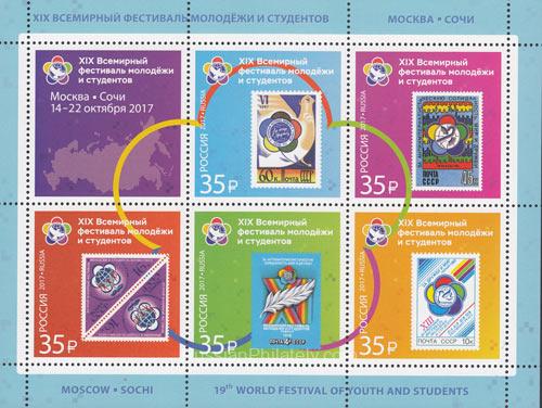 2017 Sc 2242-2246 L XIX World Festival of Youth & Students - History Scott 7840 2017 Sc 2242-2246 L XIX World Festival of Youth & Students - History Scott 7840
