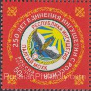 2020 Sc - Ingushetia in Russia Scott 8138
