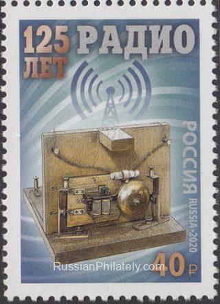 2020 Sc - Radio in Russia Scott 8151