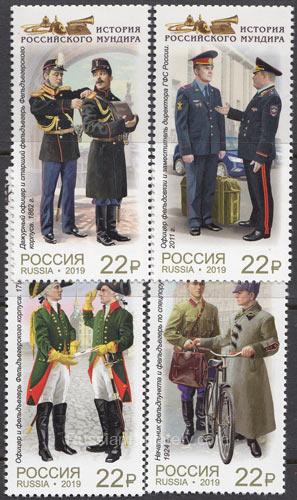 2019 Sc 2442-2444 Russian Military Courier Service Scott 7999-8002 2019 Sc 2442-2444 Russian Military Courier Service Scott 7999-8002