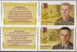 2019 Sc 2446-2447 Heroes of the Russian Federation Scott 8003-8004