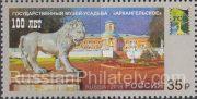 2019 Sc 2474 Arkhangelskoye State Memorial Palace Scott 8026