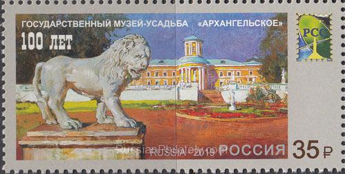 2019 Sc 2474 Arkhangelskoye State Memorial Palace Scott 8026 2019 Sc 2474 Arkhangelskoye State Memorial Palace Scott 8026