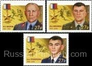 2019 Sc 2568-2570 Heroes of the Russian Federation Scott 2019 Sc 2568-2570 Heroes of the Russian Federation Scott