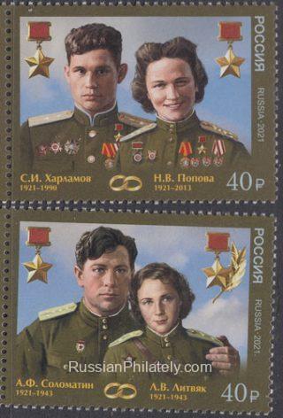 2021 Sc - Heroes of the Soviet Union Scott -