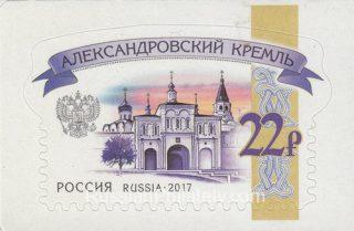 2017 Sc 2255 D252 Aleksandrovsky Kremlin Scott 7847