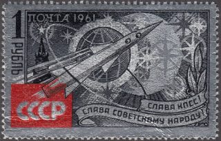 1961 SC 2542 Glory to the CPSU! Glory to the Soviet people! Scott 2533