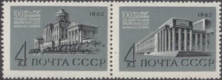 1962 Sc 2617-2618 State library USSR of V.I.Lenin Scott 2609-2610