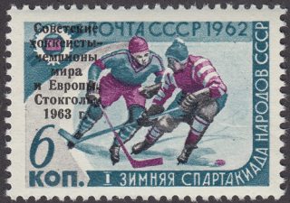1963 Sc 2739(2)II Victory of the Soviet hockey players Scott 2717