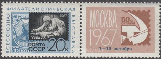 1967 SC 3401I 50th Anniversary of October Scott 3331 1967 SC 3401I 50th Anniversary of October Scott 3331