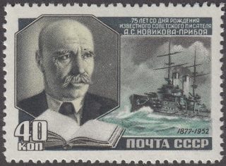 1952 Sc 1597a Alexey Novikov-Priboy Scott 1628