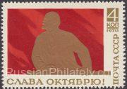 1970 Sc 3855Kb Great October Revolution Scott 3777 1970 Sc 3855Kb Great October Revolution Scott 3777