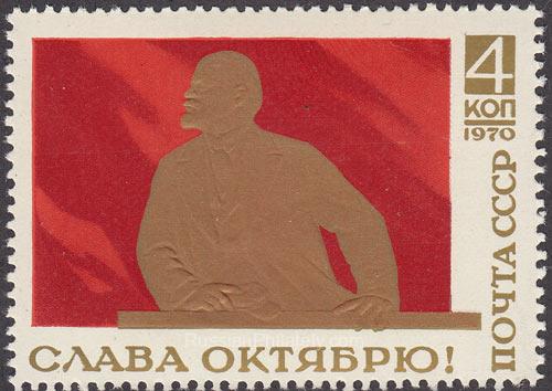 1970 Sc 3855Kb Great October Revolution Scott 3777 1970 Sc 3855Kb Great October Revolution Scott 3777