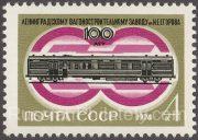 1974 Sc 4296Ka Yegorov Railway Wagon Works Scott 4213