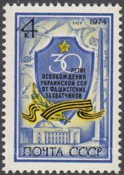1974 Sc 4307 Liberation of Ukraine Scott 4215