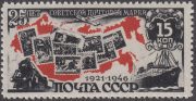 1946 Sc 996(2) Soviet Stamps Scott 1080
