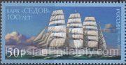 2021 Sc - Sailing Ship Sedov Scott - 2021 Sc - Sailing Ship Sedov Scott -